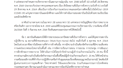 ป