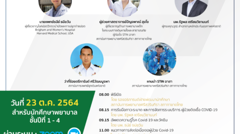 info อบรมวันที่ 23-01