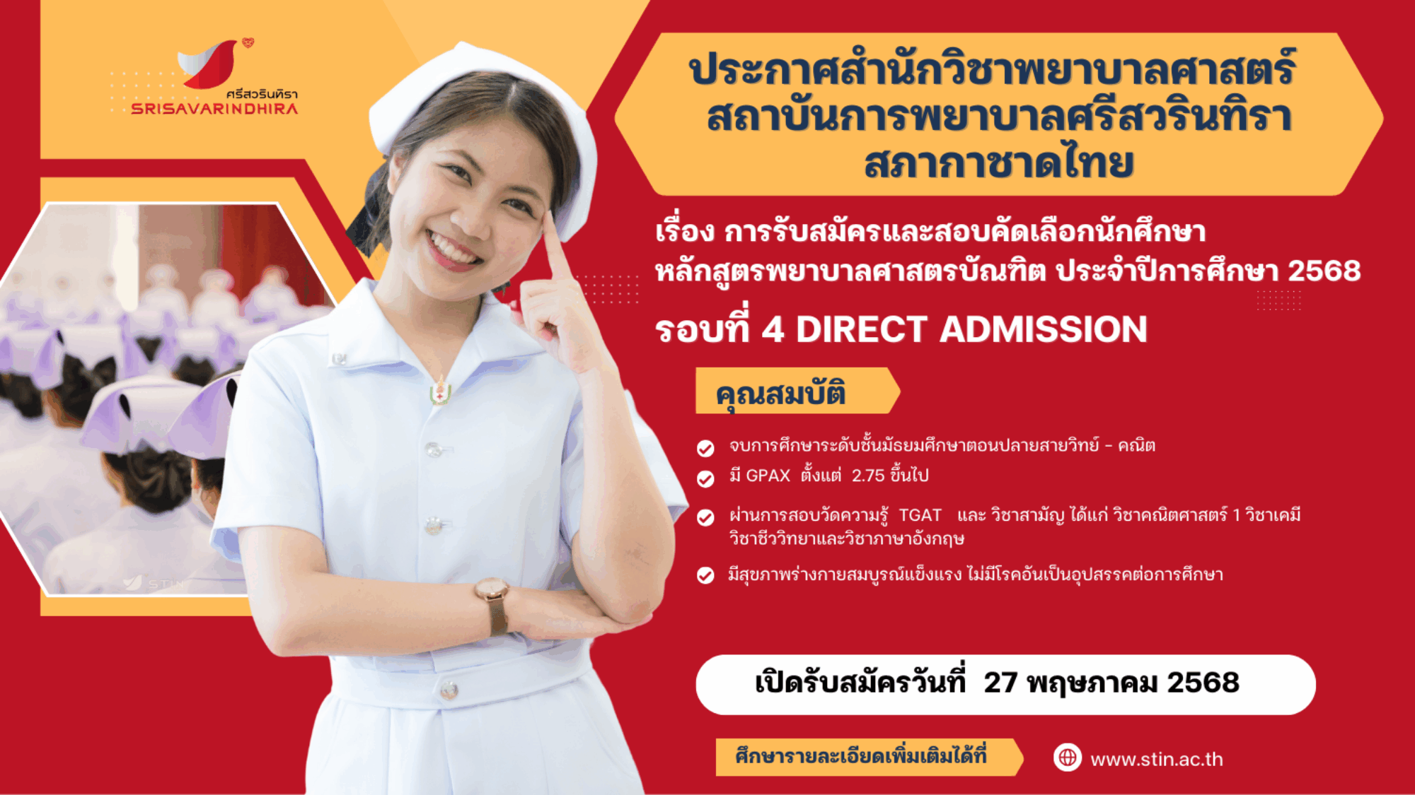 1. Banner_ประกาศรับสมัคร รอบ 4 Direct Admission -68 (2)