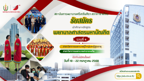 ข้อความในย่อหน้าของคุณ