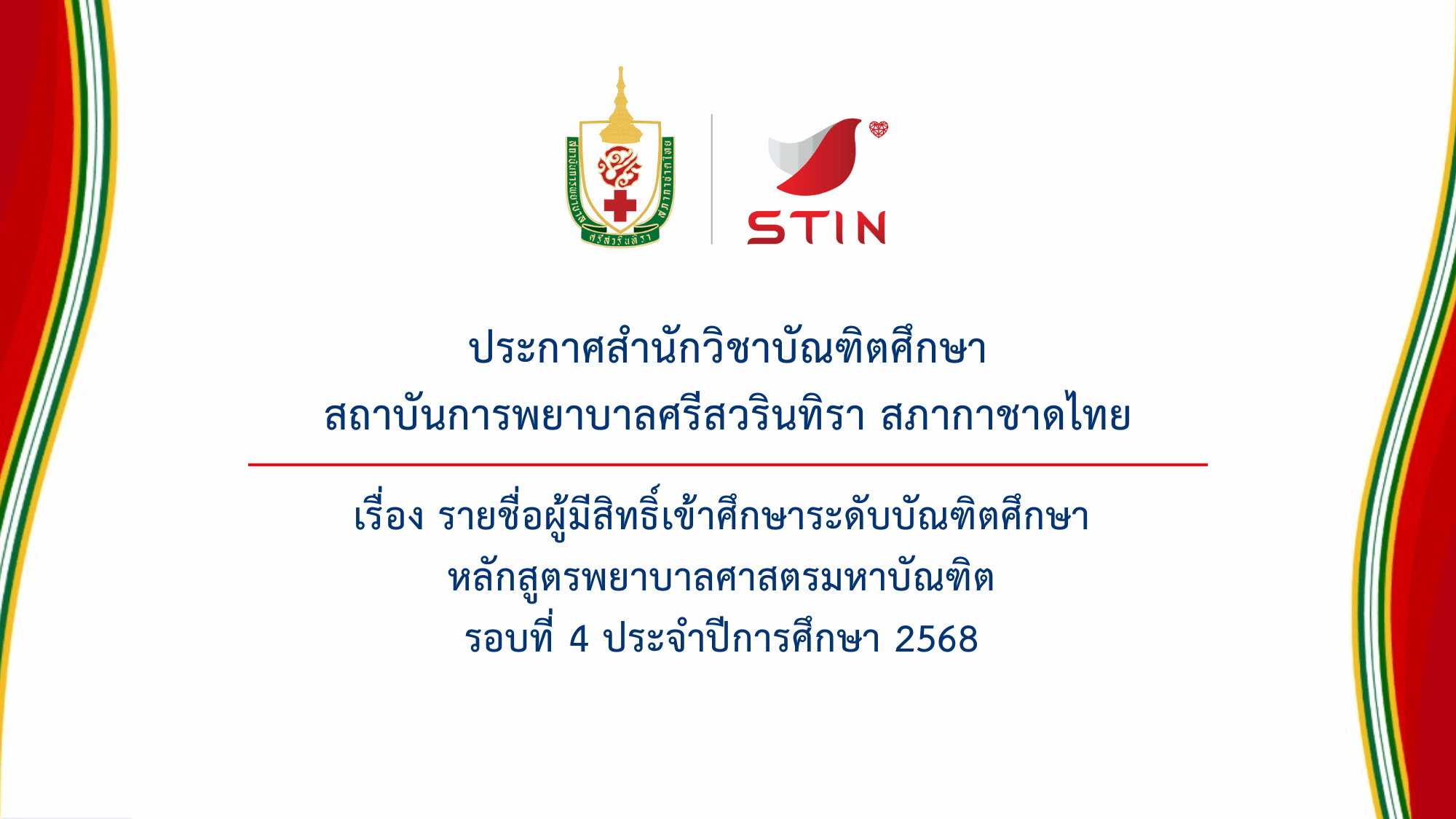 สีเหลือง สีทอง สีเบจ ดอกไม้ พิธีมอบเกียรติ