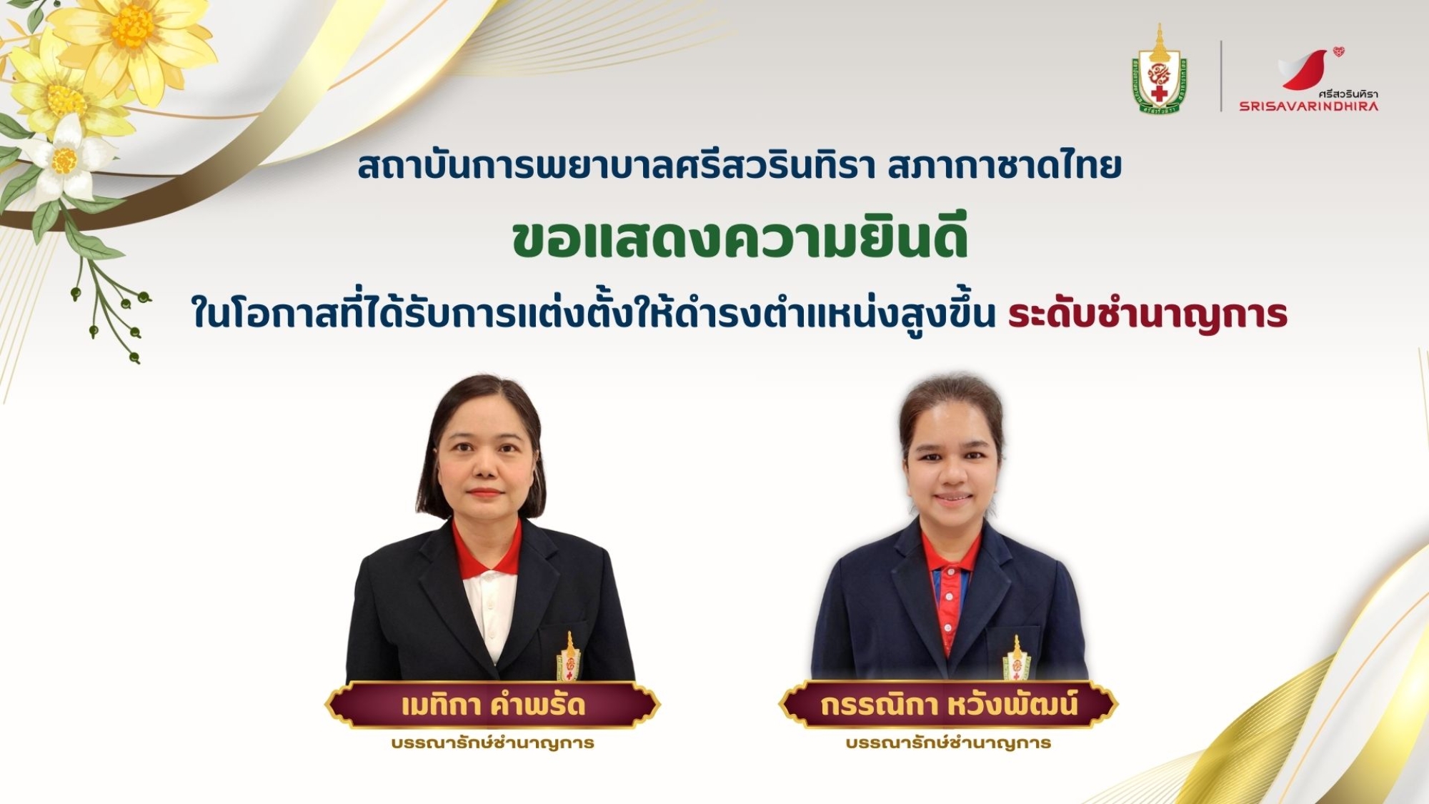 PRcongratulate (2)