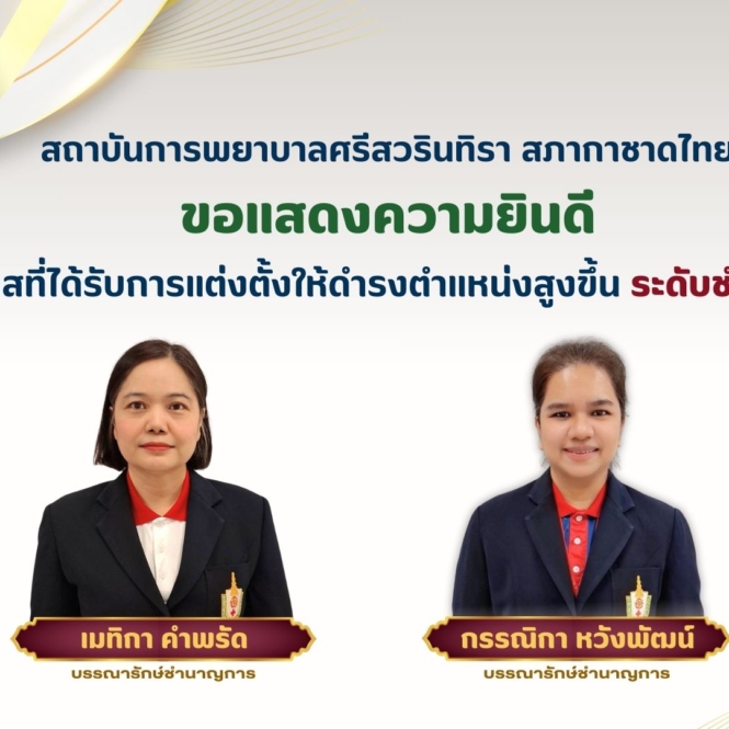 PRcongratulate (2)