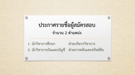-การเงิน