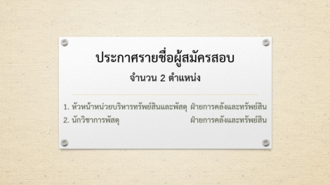 -2-ตำแหน่งรอบขยาย-พ
