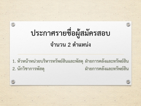 -2-ตำแหน่งรอบขยาย-พ