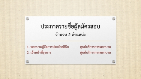 -2-อัตราคลินิกชุมชนอบอุ่น