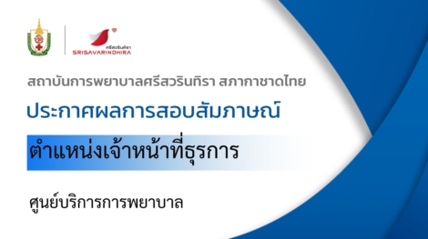 .ธุรการ.jpg