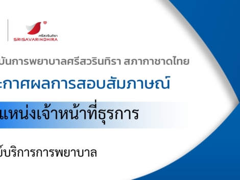 .ธุรการ.jpg