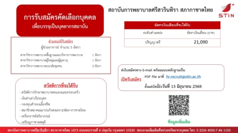.อ.-5-อัตรา-29.5.68.jpg