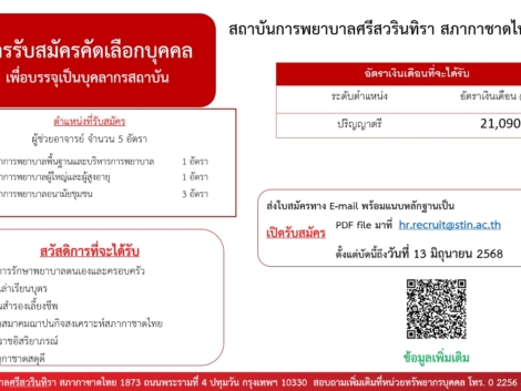 .อ.-5-อัตรา-29.5.68.jpg