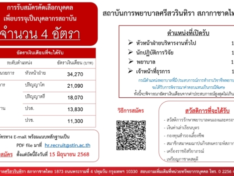 -4-ตำแหน่ง-30