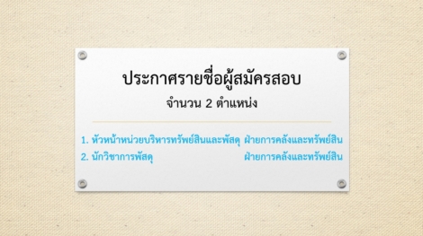-2-ตำแหน่ง-9