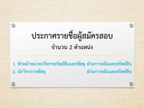 -2-ตำแหน่ง-9