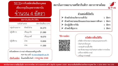 -4-ตำแหน่ง