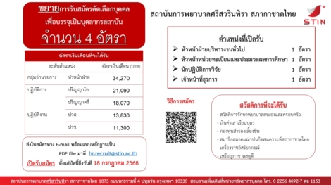 -4-ตำแหน่ง-ก