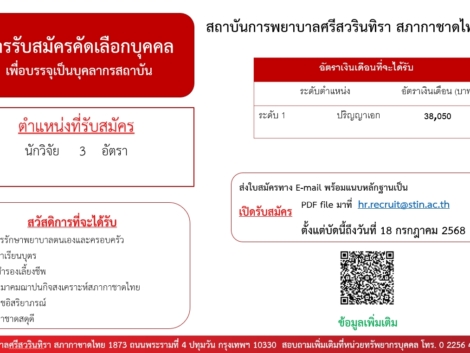 -3-อัตรา