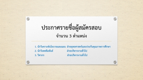 -3-ตำแหน่ง-7