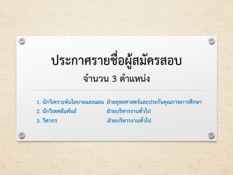 -3-ตำแหน่ง-7