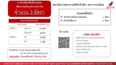 -3-อัตรา-22