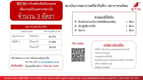 -3-ตำแหน่ง-25