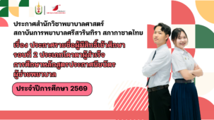 4. โควตา PN -69