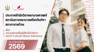 โปสเตอรื