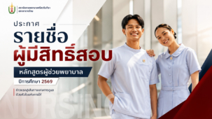 ผู้ช่วย.png