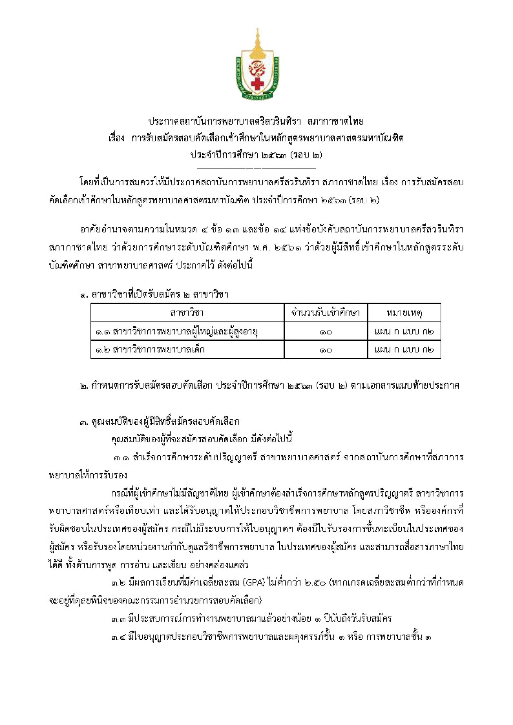 04032563_Page_1